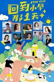 Stay True tv show poster