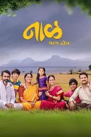 Naal 2 movie poster