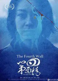The Fourth Wall movie poster