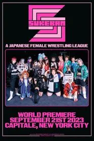Sukeban World Premiere movie poster