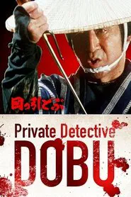 Private Detective Dobu tv show poster