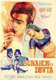 Gunahon Ka Devta movie poster
