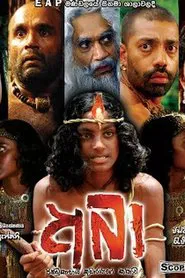 Poster do filme Abá
