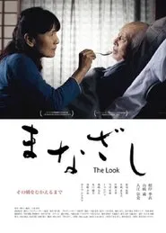 Poster do filme The Look