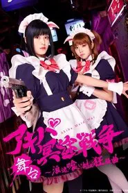 Akiba Maid War movie poster