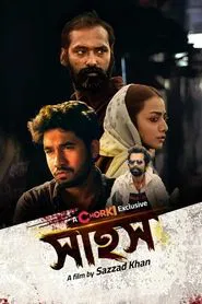Poster do filme Sahosh