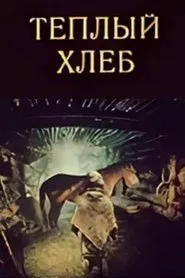 Poster do filme Warm Bread