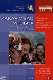 Poster do filme What a Smile You Got