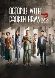 Octopus with Broken Arms movie poster