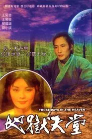 Those Days in the Heaven movie poster