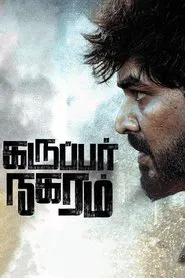 Karuppar Nagaram movie poster