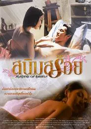 Feathers of Passion movie poster