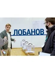 Lobanov movie poster