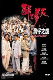 Poster do filme The Tragic Fantasy: Tiger of Wanchai