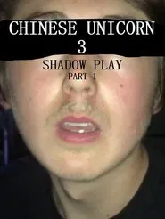 Poster do filme Chinese Unicorn 3: Shadow Play - Part 1