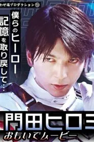 Kamen Rider Revice: Hiromi's Memory Movie movie poster