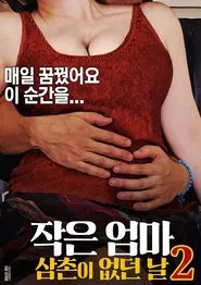 Little Mom 2: The Day My Uncle Was Gone movie poster