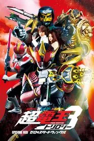 Super Kamen Rider Den-O Trilogy - Episode Red: Zero's Star Twinkle movie poster