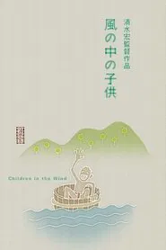 Poster do filme Children in the Wind