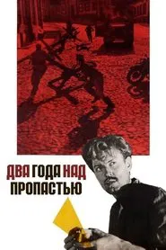 Two Years above the Abyss movie poster