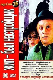 Poster do filme There Was a Tuner