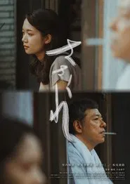 Sasakure movie poster