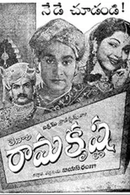 Poster do filme Tenali Ramakrishna