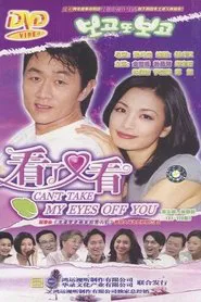 보고 또 보고 (Duplicated) tv show poster
