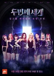 The Second World tv show poster