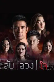Deceiving Love tv show poster