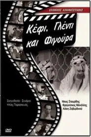 Goodtimes and Show Off movie poster