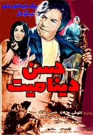 Poster do filme Hassan Dynamite