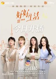 Live Your Life tv show poster