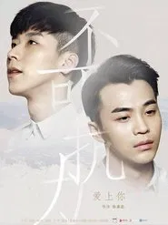 The Secret of the Force Majesty movie poster