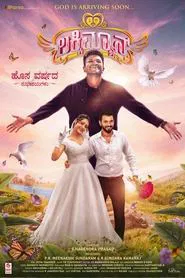 Lucky Man movie poster