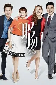 Fighting Time tv show poster