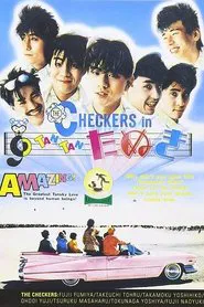 Checkers in Tan Tan tanuki movie poster