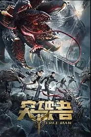 Free Man movie poster