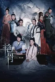 Poster da série Colourful Bone