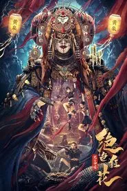 The Dragon Trace Palace of Exquisite Wild Flowers movie poster