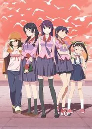 二刺螈，恶灵退散 tv show poster