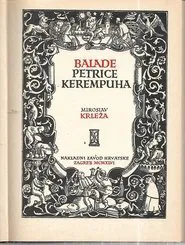 The Ballads of Petrica Kerempuh movie poster
