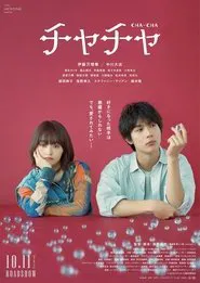 Cha-Cha movie poster