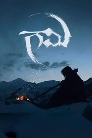 Gaami movie poster