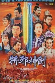 The Magic Sword movie poster