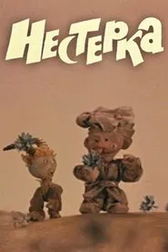 Nesterka movie poster