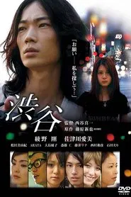 Shibuya movie poster
