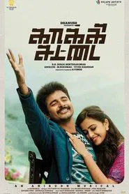 Kaaki Sattai movie poster