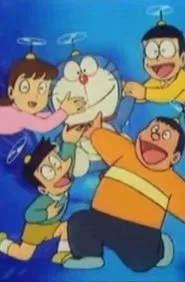 Doraemon: Viaje al Mismo Planeta movie poster
