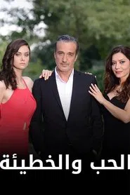 Ask ve Günah tv show poster